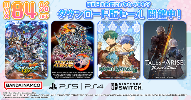 最大84％OFF！バンダイナムコエンターテインメント『ダウンロード版セール』開催中！「機動戦士ガンダム EXTREME VS. マキシブーストON」など