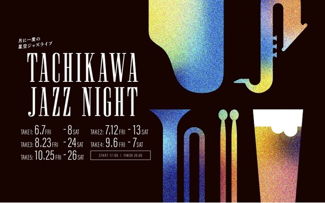 情熱的なJAZZ LIVEとともにウェルビーイングに過ごす【TACHIKAWA JAZZ NIGHT】GREEN SPRINGSにて5カ月連続開催！6/7(金)～8(土)／JR立川駅北口