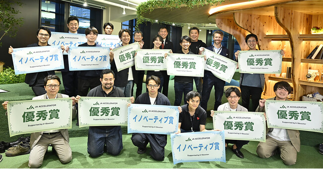 「JAアクセラレーター第６期」採択企業9社が決定