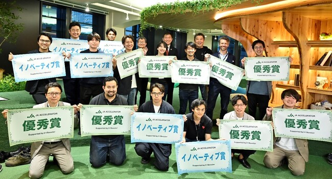 「JAアクセラレーター第6期」採択企業9社が決定