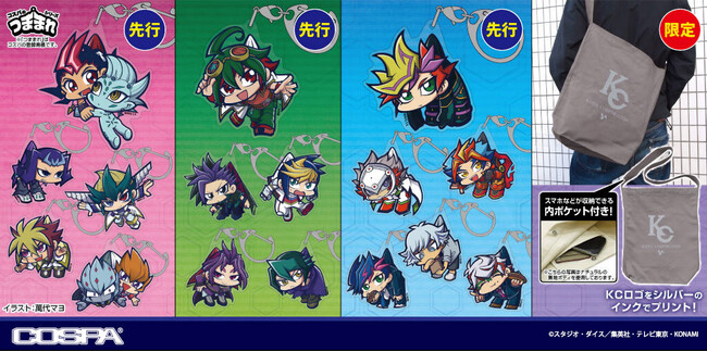 『遊☆戯☆王』シリーズ新作つままれ16種！海馬コーポレーションロゴ限定トートバッグが登場！【株式会社コスパ】