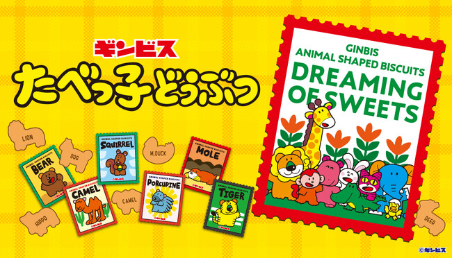 【たべっ子どうぶつ】積んで遊べるアクリルブロックがヴィレッジヴァンガード限定で登場！