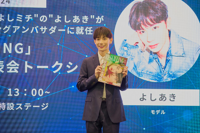 “よしミチ”の愛称でZ世代から支持を集める姉弟モデルの弟“よしあき”がリスキリングアンバサダーに就任！