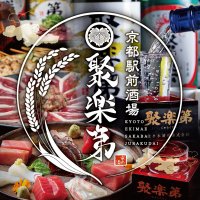 京都の酒蔵「佐々木酒造」の日本酒「聚楽第(じゅらくだい)」とコラボ！JR京都駅前に日本酒酒場「聚楽第」5/31(金)オープン