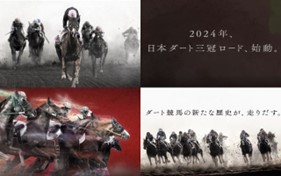 ~6/5(水)は3歳ダート三冠 二冠目の東京ダービー~