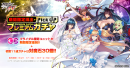 【復刻】ブライダルピックアップガチャ 【復刻】ブライダルピックアップガチャ