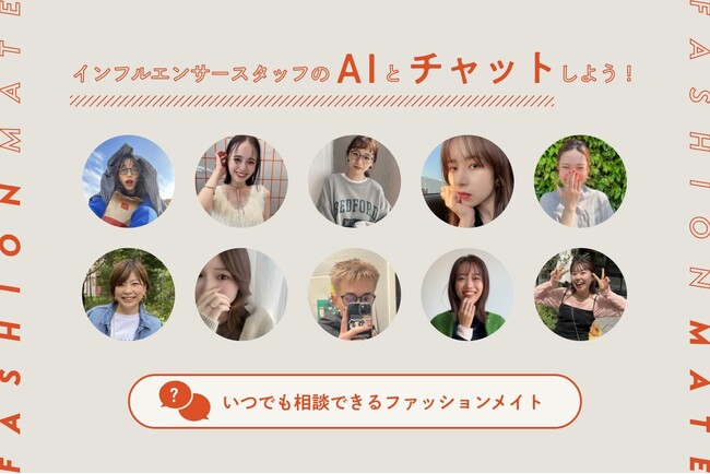 パルとAIQが、AIスタッフの接客で売上創出に成功！約200名規模の実証実験