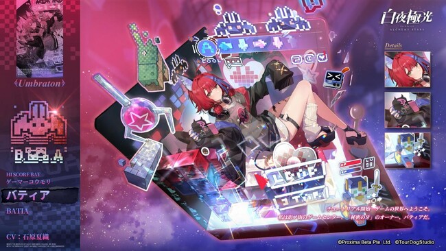 『⽩夜極光』の3周年記念コンサートが5月27日に開催！期間限定イベント【コードネーム：B】のほか、盛りだくさんのコンテンツをお届け！