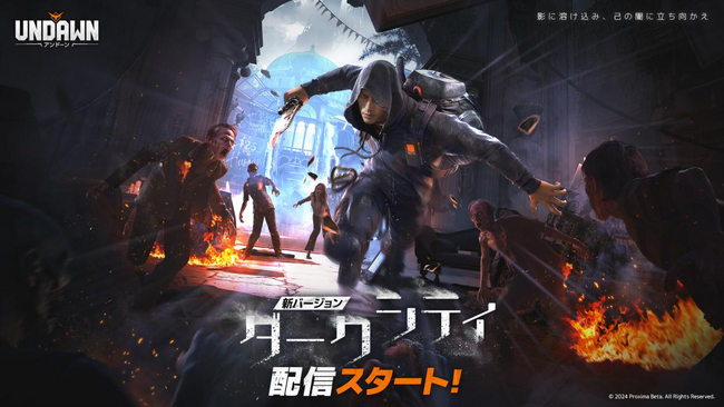 極限のリアルを生きる、オープンワールド終末サバイバルRPG『Undawn(アンドーン)』新バージョン「ダークシティ」本日配信！