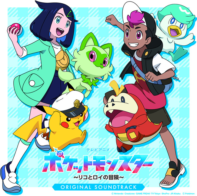 絶賛放送中のテレビアニメ「ポケットモンスター」新シリーズのオリジナル・サウンドトラックが6月19日に発売！