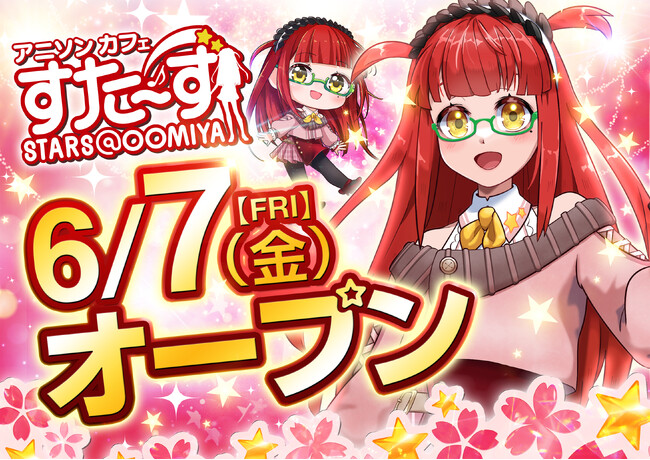 横浜発アニメソング専用のカラオケカフェ「すた~ず」が埼玉に初出店!