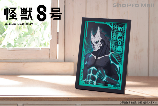 アニメ『怪獣８号』のA4サイズ 切り絵額装が販売開始！