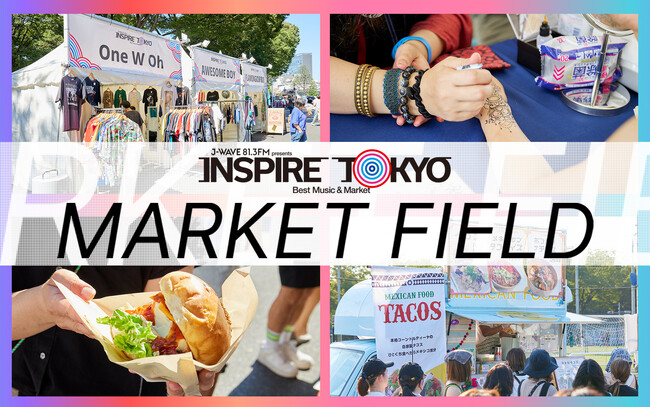都市フェス「INSPIRE TOKYO 2024」無料マーケットエリアの出店内容が公開！ナイアガラ盆踊り、世界14か国のグルメ匠の逸品やワークショップなどが代々木公園に集結