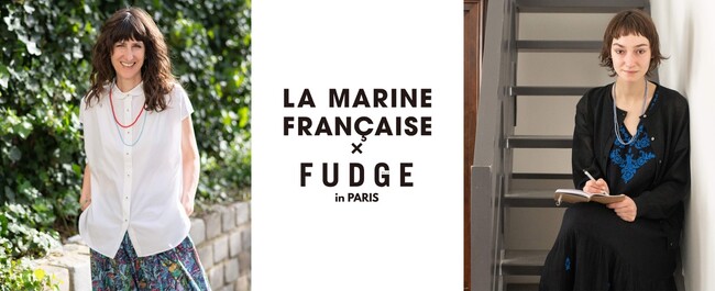 マリン フランセーズが雑誌「FUDGE」とコラボした 25周年企画 Vol.2を公開。夏の雑貨が揃うフェア『Marche d ete』を公開に合わせて開催いたします。