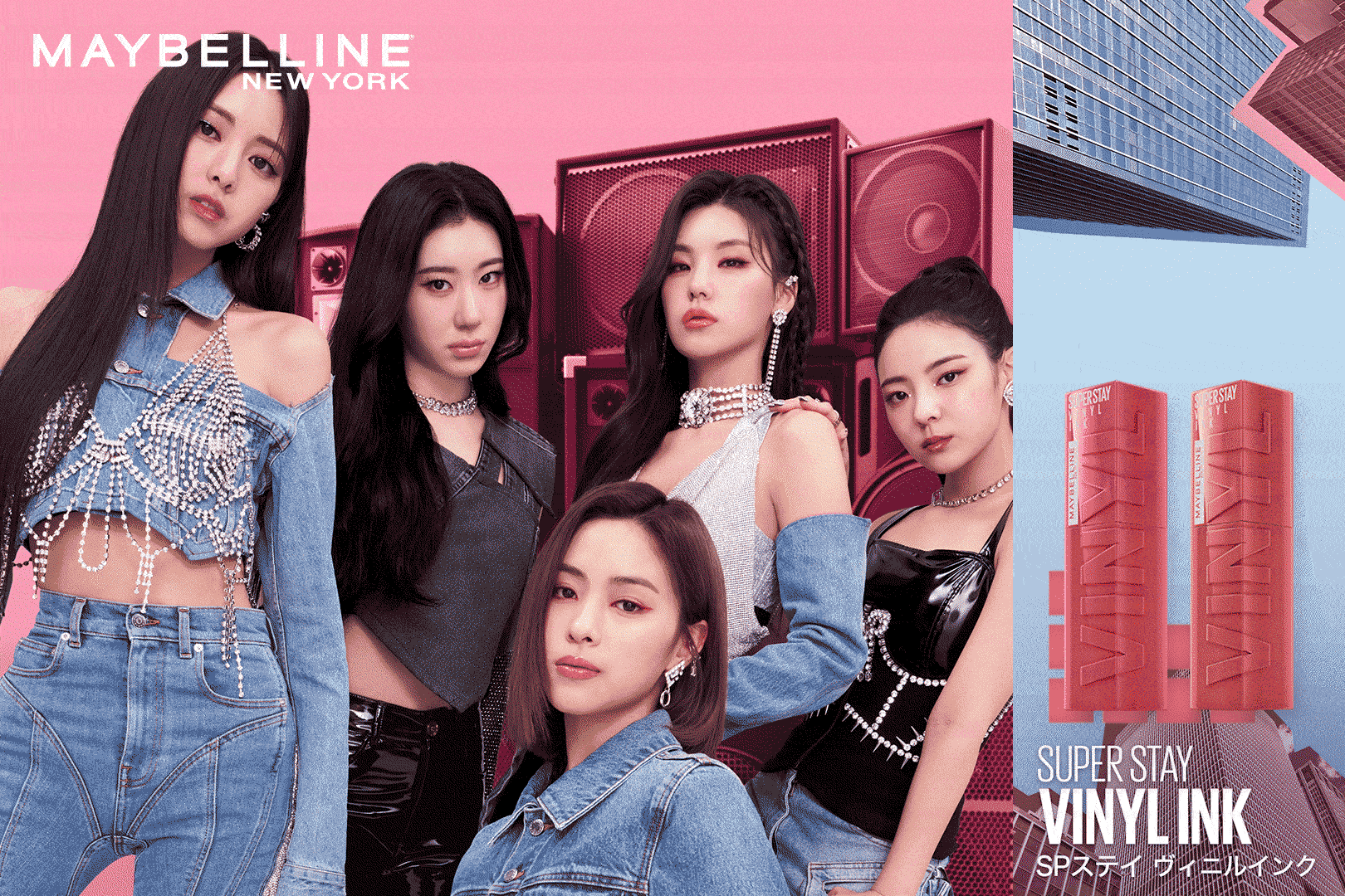 メイベリンの#落ちないリップ*1から、全人類映え!?*2 ピンク新登場！