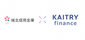 金融機関向け業務効率化・高度化ソリューション 城北信用金庫が『KAITRY finance』を導入