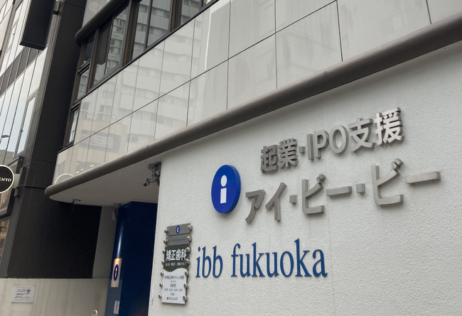 トルビズオン、本社をibb fukuokaに移転し成長を加速
