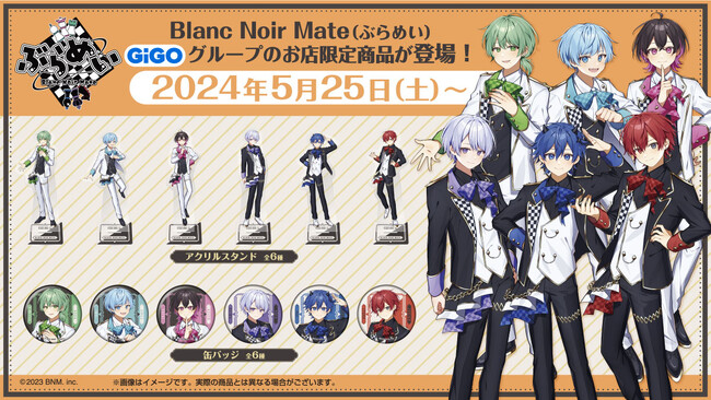 6人組超世代歌い手グループ 初のプライズ展開!!ぶらめい × GiGO コラボ 開催のお知らせ