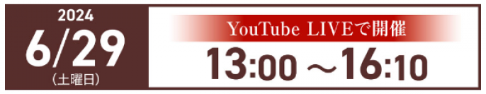 マネースクエア／あなたの投票が講師に届く！6/29（土）視聴者参加型YouTubeライブセミナー「みんなで大予想日経225＆NYダウ」を開催いたします