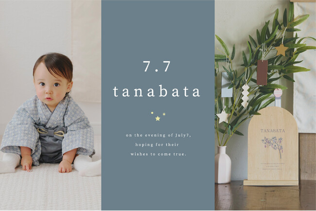 【salut!】今年も大人気！七夕アイテム