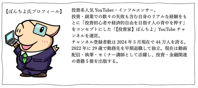 日本の金融業界を活性化する！金融・投資関連企業とインフルエンサーが集結！投資系人気YouTuberぽんちよ氏とセレンディープ社コラボ開催した初のミートアップイベントが大成功！