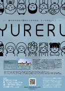 東京舞座「ゆれる」公演フライヤー(2) 東京舞座「ゆれる」公演フライヤー(2)