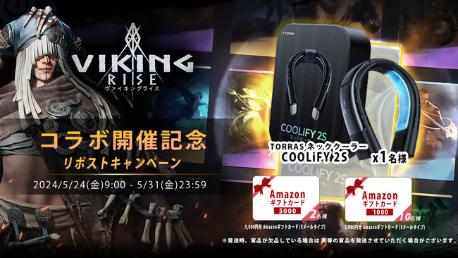 ヴァイキングライズ、公式Xにて『ヴァイキング ～ヴァルハラ～ 』とのコラボ開催記念リポストキャンペーンを開始！