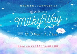 MilkyWay_KV