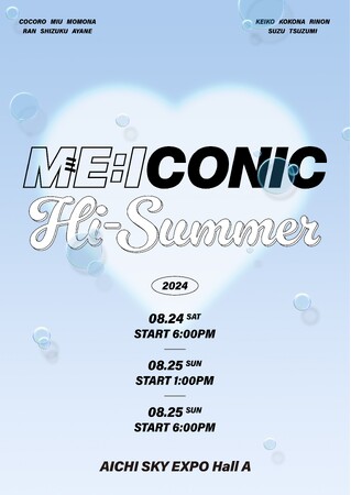 ME:I（ミーアイ）初の愛知単独公演開催決定！『2024 ME:ICONIC Hi-SUMMER』
