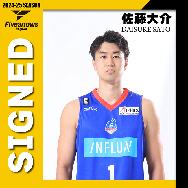 【香川ファイブアローズ】2024-25シーズン 選手契約締結(新規)のお知らせ