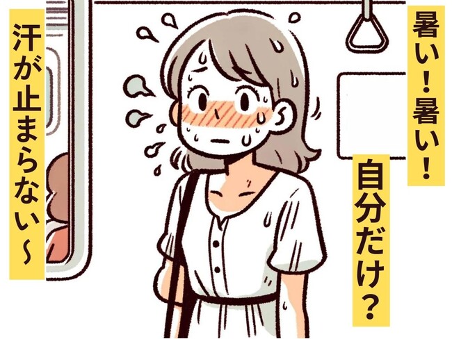 【暑さ対策】「私だけ暑い！？」電車や会社で自分だけ汗だく…そんな恥ずかしい思いをしている人は、どんな対策をしている？10代～60代の400人にアンケート。涼しいグッズや解消法もご紹介