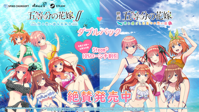 Steam版『五等分の花嫁∬ ～夏の思い出も五等分～』『映画「五等分の花嫁」 ～君と過ごした五つの思い出～』発売のお知らせ
