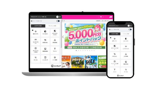 家電ECのXPRICE株式会社、ECサイト「XPRICE本店」のウェブアクセシビリティ対応スタート