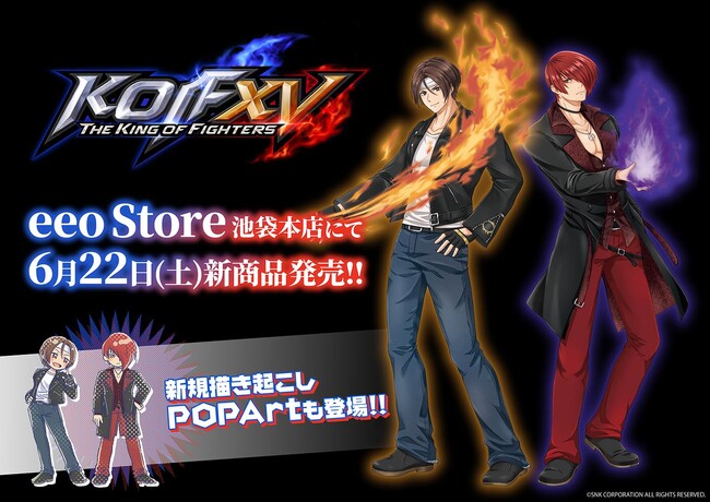 『THE KING OF FIGHTERS XV』新作グッズが発売！　2種類のイラストで「KOFシリーズ」発売30周年記念にピッタリな豪華ラインナップに!!