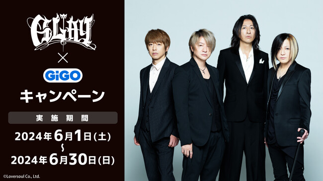 デビュー30周年記念!!GLAY×GiGOキャンペーン開催のお知らせ