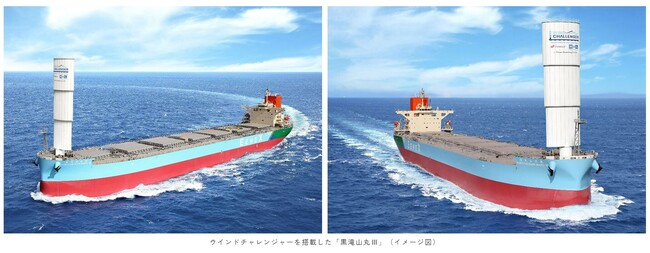 ウインドチャレンジャー(硬翼帆式風力推進装置)を電源開発向け石炭輸送船に搭載