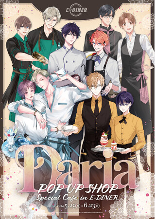 「Daria」 POP UP SHOP Special Cafe がE-DINERでコラボ開催決定！「イーアニ-EDITH ANIME SHOP-」ではグッズの販売も！