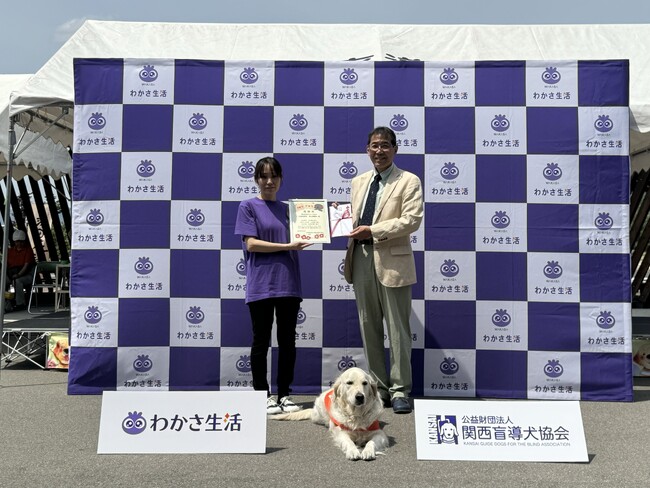 わかさ生活から関西盲導犬協会へ眼科検診費用として400,000円を寄付いたしました。