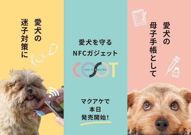 「もしもの時」に備えるNFC搭載の次世代ガジェット「COSOT（コソット）」5/26（日） Makuakeで先行販売開始！
