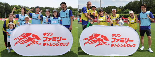 年齢、性別、サッカー経験や障がいの有無にかかわらず、誰もが一緒に楽しめるサッカーを。「JFA×KIRIN　キリンファミリーチャレンジカップ」