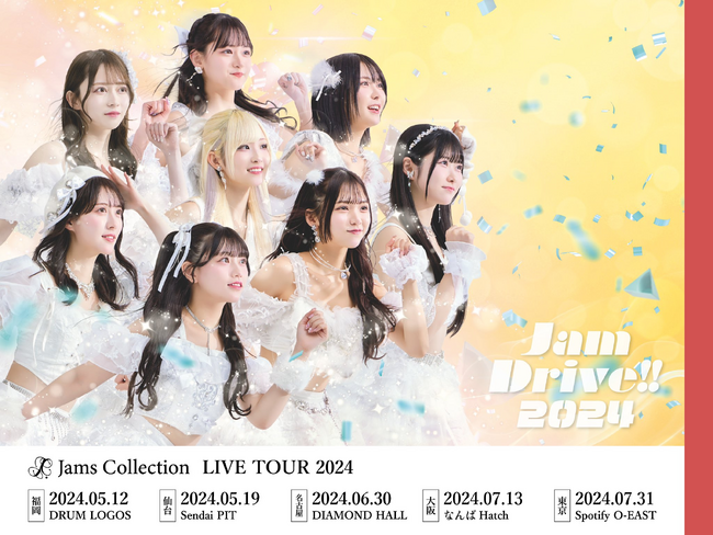 武道館ワンマンライブに向けた全国５箇所を巡るツアーJamsCollection LIVE TOUR2024 『JamDrive!!』TIGETにてチケット独占販売中