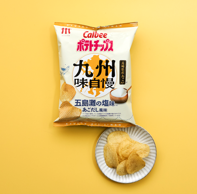 九州の工場で生産した九州・沖縄だけの定番ポテトチップスがリニューアル！長崎県産あごを加え、上品な風味とほどよい塩味が味わえる『ポテトチップス九州味自慢 五島灘の塩味 あごだし風味』