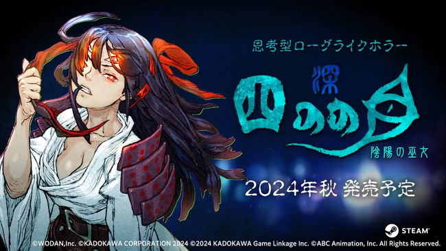『深 四のの目-陰陽の巫女-』 モノノケが巣くう屋敷が舞台の思考型ローグライクホラーアクションを初公開！