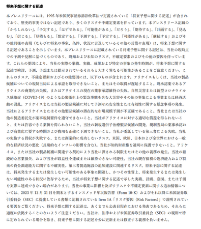 インスメッド(R)、2024年第1四半期業績、ならびにビジネスアップデート発表