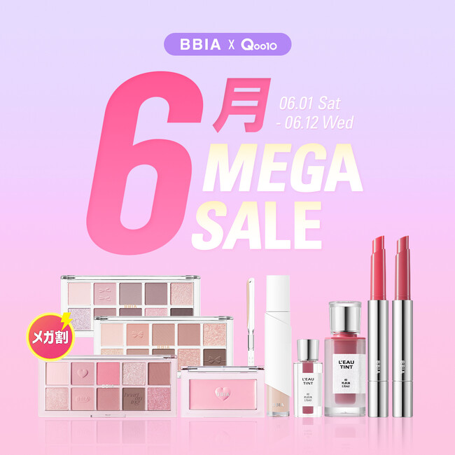 【BBIA×Qoo10メガ割】飲み会リップ「ローティント+ローグロスミニ」や新商品「ハーティングエディション」を最大35％で発売！