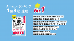 整体師・松本恒平【出版記念交流パーティー】6月2日(日)開催！M-1王者 銀シャリ漫才など健康お笑いショーが目玉