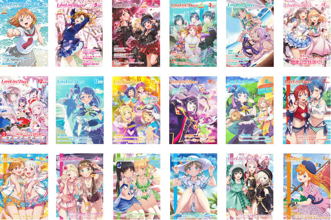 雑誌『LoveLive!Days』が刊行5周年を記念して、読者の皆様からの応援広告募集を開始