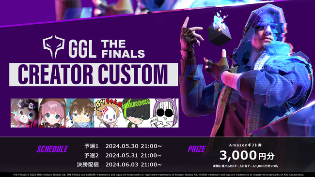 人気ストリーマー参戦!GGL:THE FINALS CREATOR CUSTOMの開催決定!