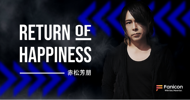 SOPHIA ドラム 赤松芳朋「Fanicon(ファニコン)」にて公式ファンコミュニティ【Return of happiness】5/24(金)20:00リニューアルオープン