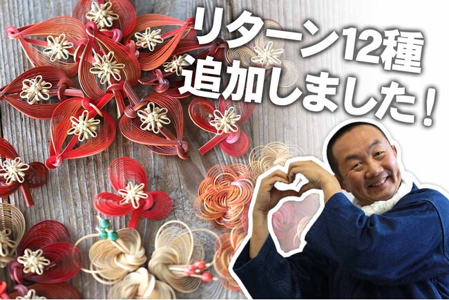 【リターン追加】レアなレトロな竹アクセサリー12種！虎竹を使う「よさこい地方車製作」クラウドファンディング